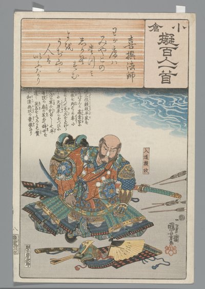 小倉百首真似（連載タイトル） 作： Utagawa Kuniyoshi