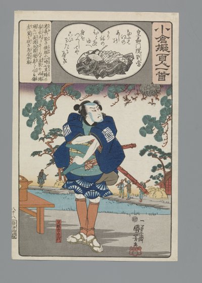 小倉百首真似（連載タイトル） 作： Utagawa Kuniyoshi