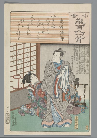 小倉百首真似（連載タイトル） 作： Utagawa Kuniyoshi