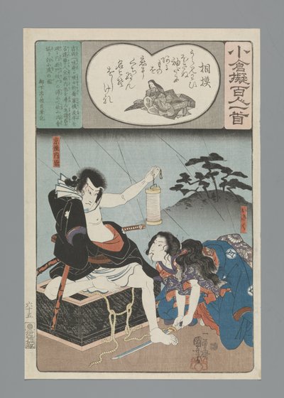 小倉百首真似（連載タイトル） 作： Utagawa Kuniyoshi