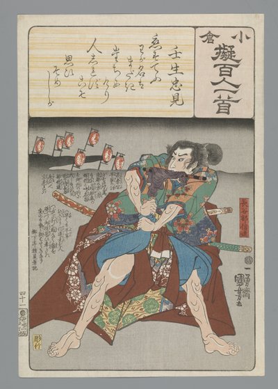 小倉百首真似（連載タイトル） 作： Utagawa Kuniyoshi