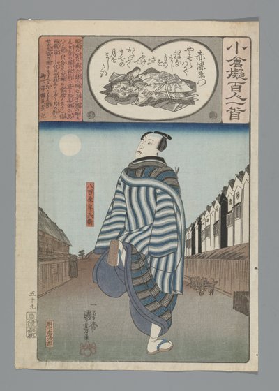 小倉百首真似（連載タイトル） 作： Utagawa Kuniyoshi
