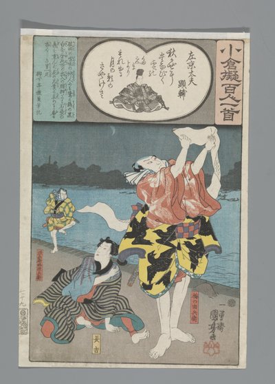 小倉百首真似（連載タイトル） 作： Utagawa Kuniyoshi