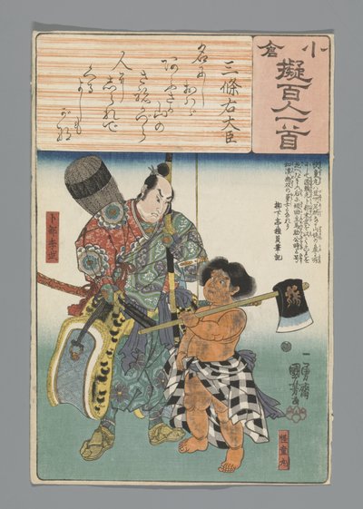 小倉百首真似（連載タイトル） 作： Utagawa Kuniyoshi