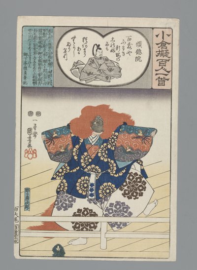 小倉百首真似（連載タイトル） 作： Utagawa Kuniyoshi