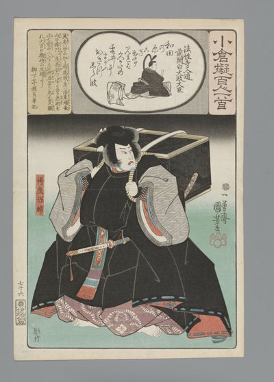 小倉百首真似（連載タイトル） 作： Utagawa Kuniyoshi