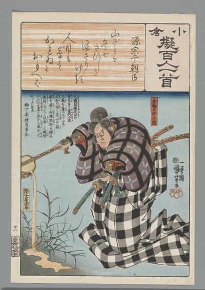 小倉百首真似（連載タイトル） 作： Utagawa Kuniyoshi