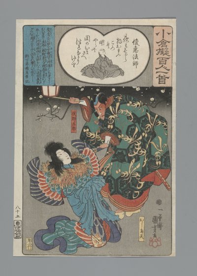 小倉百首真似（連載タイトル） 作： Utagawa Kuniyoshi