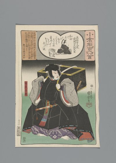 小倉百首真似（連載タイトル） 作： Utagawa Kuniyoshi