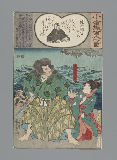 小倉百首真似（連載タイトル） 作： Utagawa Kuniyoshi