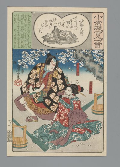 小倉百首真似（連載タイトル） 作： Utagawa Kuniyoshi
