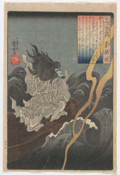百人一詩、各一詩：徳徳院、江戸時代、1840-42年頃（色木版） 作： Utagawa Kuniyoshi