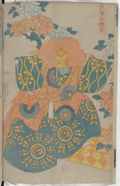 Porträt von bemerkenswerten Kriegern und Blumen 作： 歌川国芳