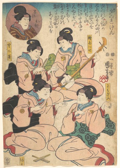  作： 歌川国芳