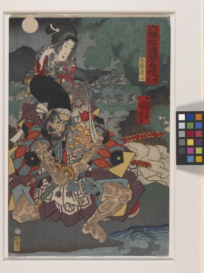 ろくよさい くによし じまん； しゃっく （こぉうｒ をおｄｂぉｃｋ ｐりんｔ） 作： Utagawa Kuniyoshi