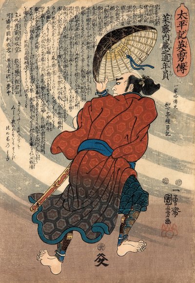 Saito Kuranoshin Toshikazu from the series Heroic stories of the Taiheiki (Taiheiki eiyuden) 作： Utagawa Kuniyoshi