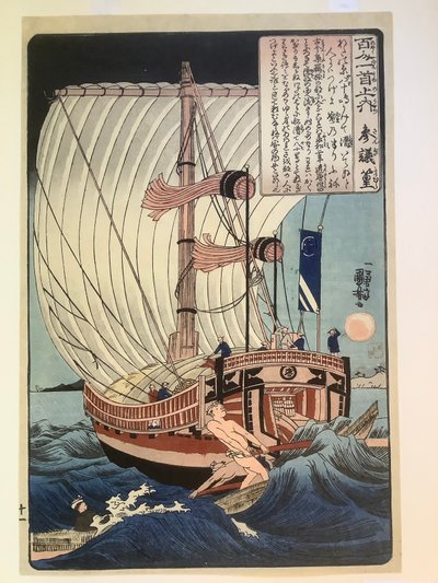  作： 歌川国芳