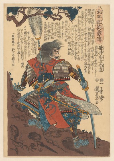 笹井右近正直が松の幹の近くで武装 大平和の英雄 (オブジェクトのシリーズ タイトル) 作： Utagawa Kuniyoshi
