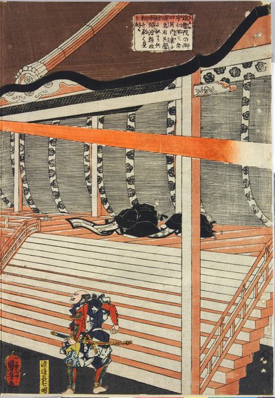 近衛天皇の御所の屋根に黒雲と稲妻の中から現れた鵺（ぬえ）を弓で射殺する源頼政を描いたカラー木版画三枚組のうちの一枚。日本、江戸、歌川君作 作： Utagawa Kuniyoshi