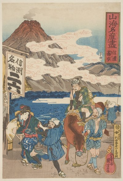 信濃：蕎麦 1833年頃 （木版画、墨、彩色、紙） 作： Utagawa Kuniyoshi