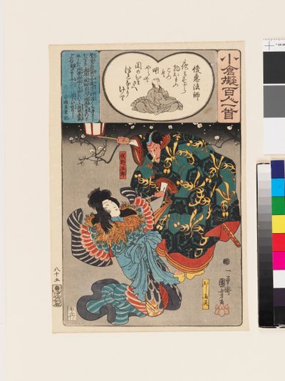 法師俊英 作： Utagawa Kuniyoshi