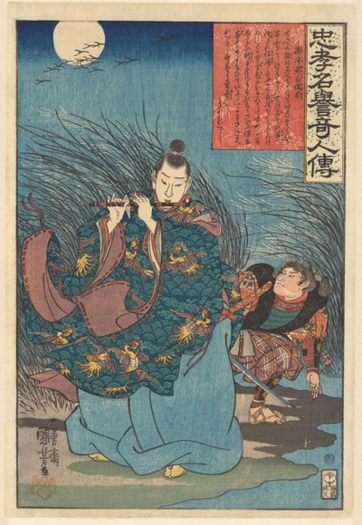 忠誠心と名声を誇る著名人の物語（対象のシリーズタイトル） 作： Utagawa Kuniyoshi