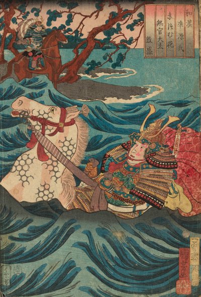 末摘花 無閑太夫篤盛 『和漢なぞらえ源氏』シリーズより 作： Utagawa Kuniyoshi