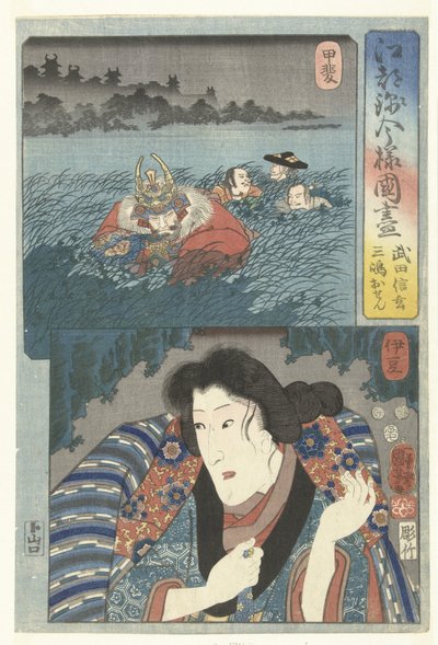 甲斐国の武田信玄と伊豆の三島温泉。 江戸錦の近代地方集（連載タイトル） 琴錦 今様くにづくし 作： Utagawa Kuniyoshi