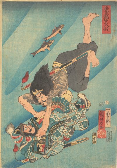  作： 歌川国芳