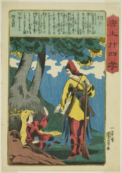 潭子（えんし） 「中国の二十四の親孝行（もろこしにじゅうしこ）」より 作： Utagawa Kuniyoshi