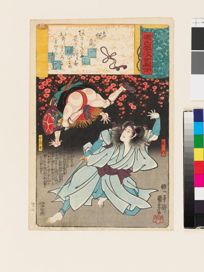 タッセル結び 作： Utagawa Kuniyoshi