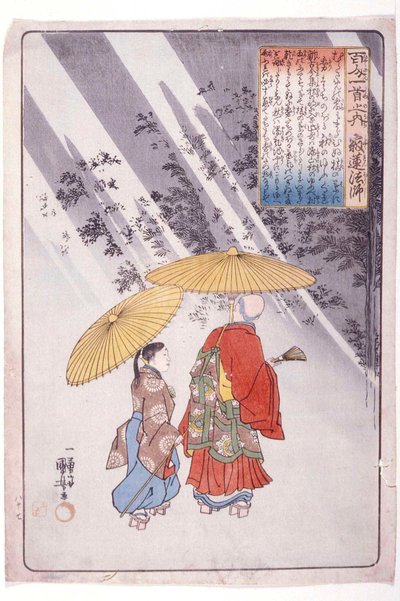  作： 歌川国芳