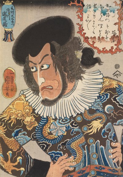 俳優市川海老蔵V、木版画、藤岡屋彦太郎（修験道）、1840年8月（木版画） 作： Utagawa Kuniyoshi