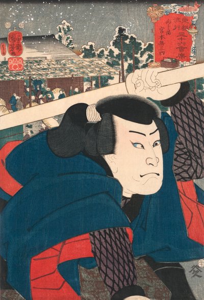 国吉の「宮本武蔵」。 作： Utagawa Kuniyoshi