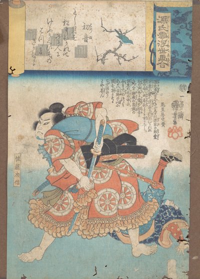1845-46年頃の初代ウグイス。 作： Utagawa Kuniyoshi