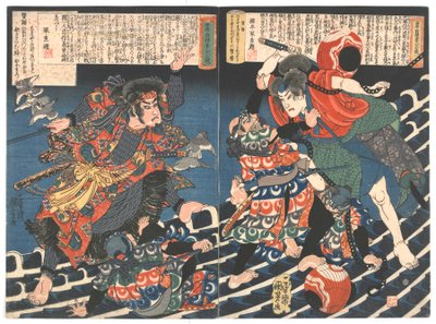 旧極亭（ばんきん）江戸時代の唯一無二の犬の歴史。 C.1835（カラー木版印刷） 作： Utagawa Kuniyoshi