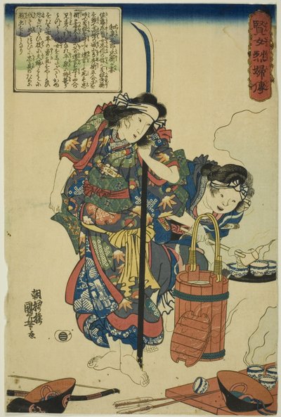 和泉三郎忠平の妻』（『賢者英雄伝』シリーズより） 作： Utagawa Kuniyoshi