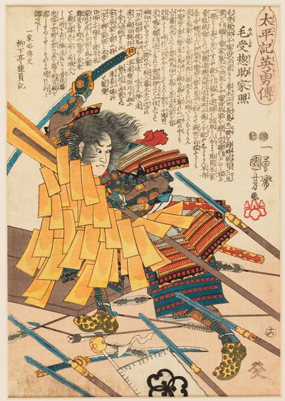 主君の戦旗を取り戻すために戦う武将 面守宗介家照（めんじゅしょうすけいえてる） 作： Utagawa Kuniyoshi
