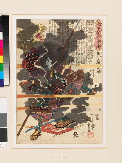 姉川の戦いでの笹井久蔵正保氏 作： Utagawa Kuniyoshi