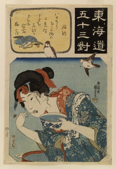  作： 歌川国芳