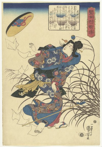 御前虎 賢女と忠臣の物語（連載タイトル） 賢城烈風伝 作： Utagawa Kuniyoshi