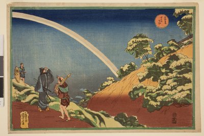 駿河台で虹を見る旅人たち（東都名所シリーズより 作： Utagawa Kuniyoshi