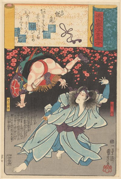 浮世絵は源氏の曇りの章に類似しています。 作： Utagawa Kuniyoshi
