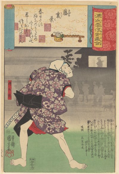 浮世絵は源氏の曇りの章に類似しています。 作： Utagawa Kuniyoshi