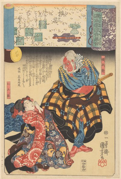 浮世絵は源氏の曇りの章に類似しています。 作： Utagawa Kuniyoshi