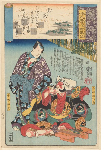 浮世絵は源氏の曇りの章に類似しています。 作： Utagawa Kuniyoshi
