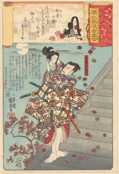 浮世絵は源氏の曇りの章に類似しています 作： Utagawa Kuniyoshi