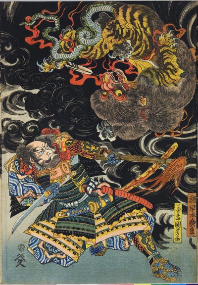 不明な画像 作： Utagawa Kuniyoshi
