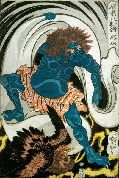 風神（ソンプー）シリーズ修訂八卦絵（しゅうせきはっけえ） 1839-41年頃 作： Utagawa Kuniyoshi