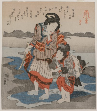 女性と子供; シリーズ「干潮の五枚の絵」より 作： Utagawa Kuniyoshi